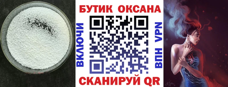 БУТИРАТ жидкий экстази  Купить где  Котельники 