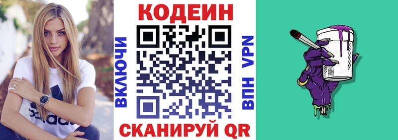 Купить закладки  Котельники  Codein напиток Lean (лин) 