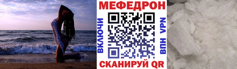 МЕФ кристаллы  Купить где  Котельники 