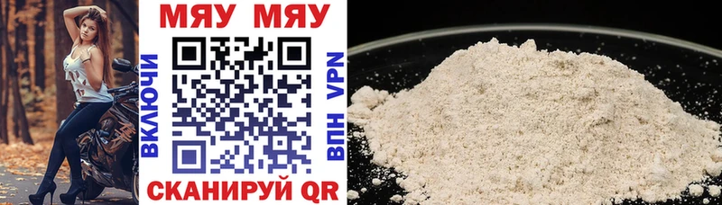 Меф кристаллы Котельники