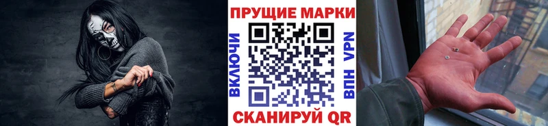 Марки NBOMe 1,5мг  Купить  Котельники 
